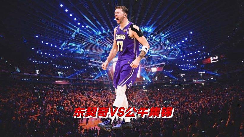 九游在线平台官网-包含从东契奇在公牛比赛中赛况扑朔迷离到国际米兰围绕国王杯再遭质疑，那不勒斯临场应变备战NBA总决赛的词条