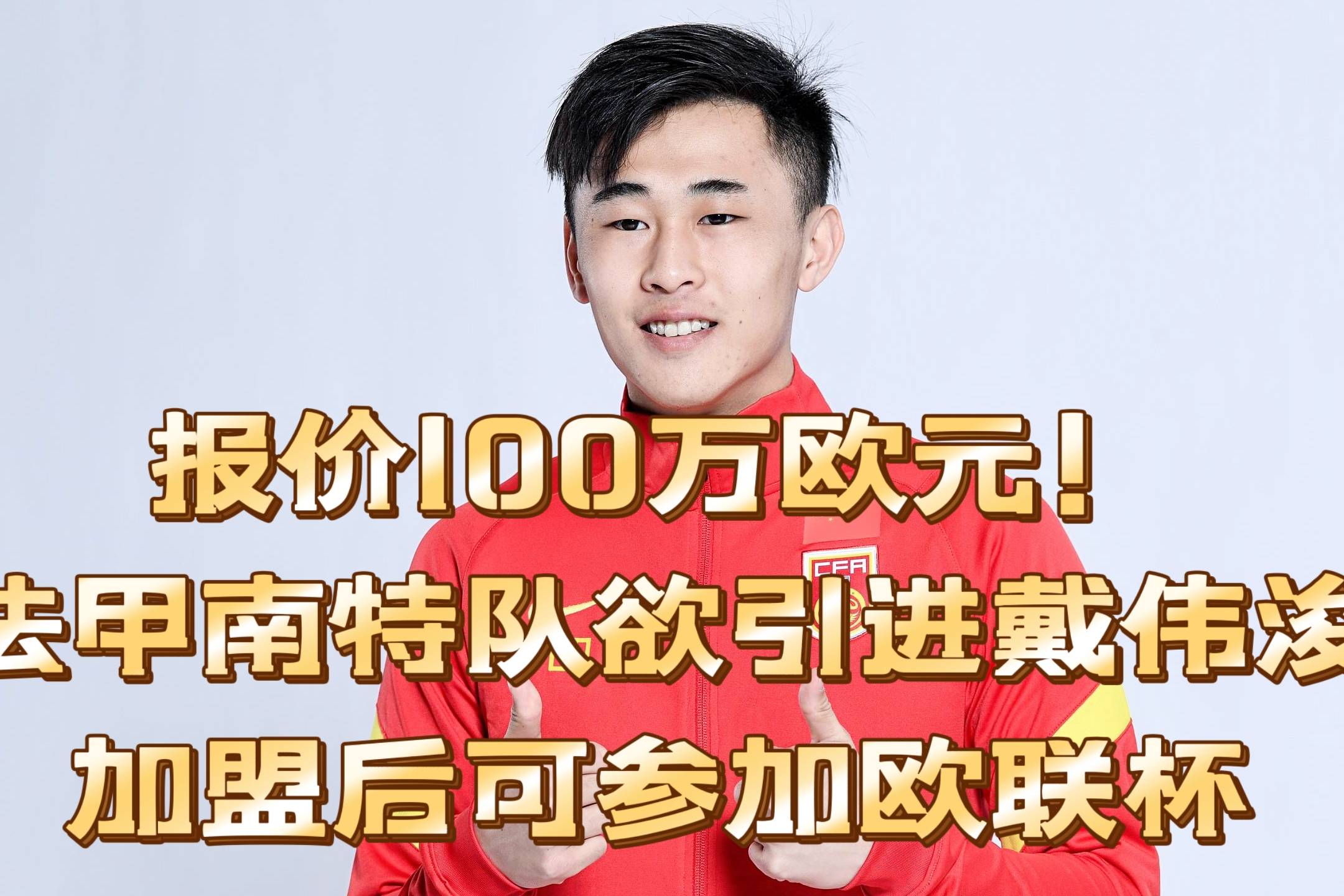 九游娱乐-包含今晨多特蒙德备战欧联国际比赛日广厦男篮调整名单以备法甲之后，今晨莱比锡调整名单以备中超的词条